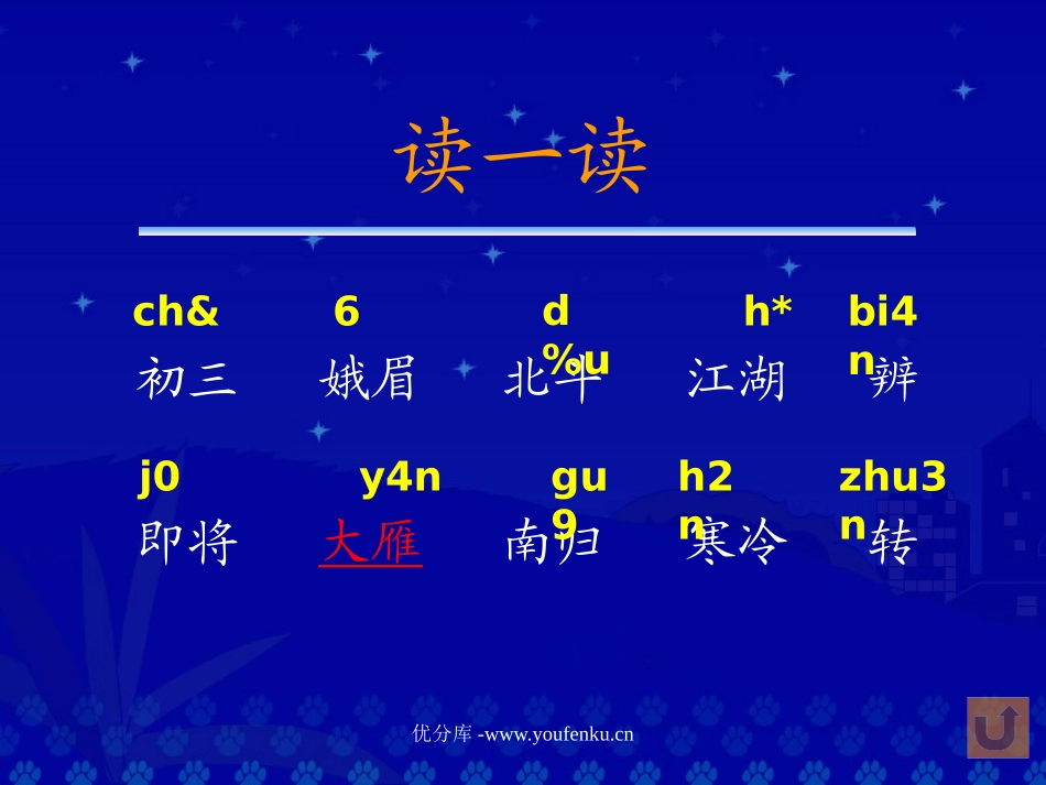 部编版一年级语文识字8PPT课件_第2页