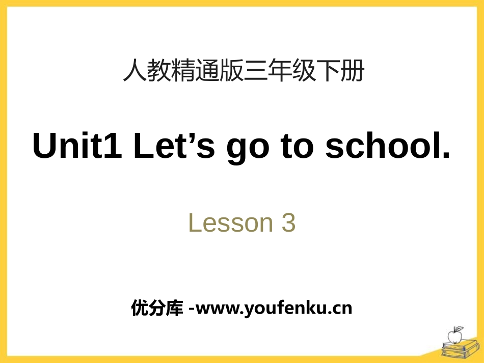 《Let's go to school》PPT课件_第1页