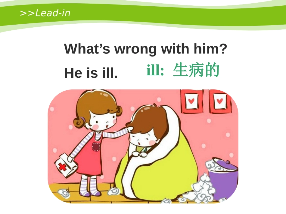 《What's wrong with you》PPT课件_第2页