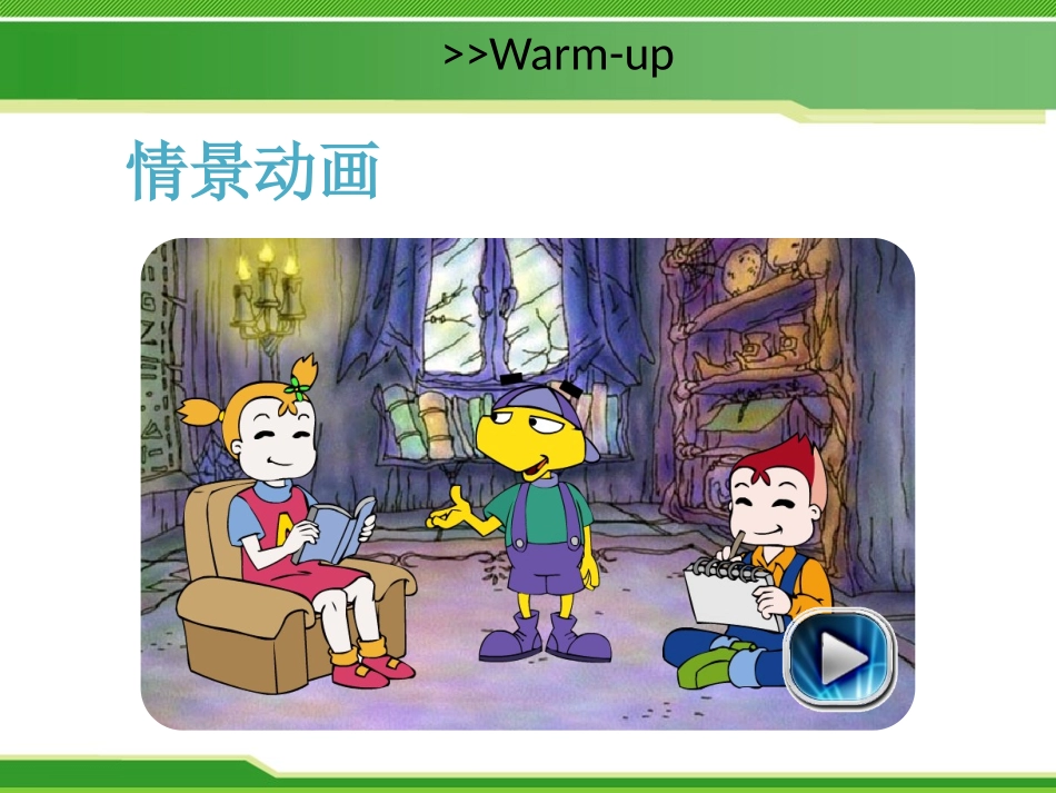 《I'm cleaning my room》PPT课件_第2页