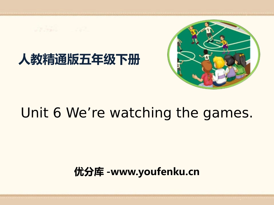 《We're watching the games》PPT课件_第1页