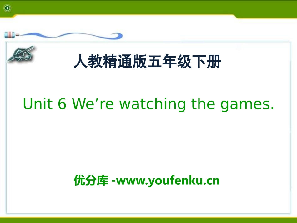 《We're watching the games》PPT课件_第1页