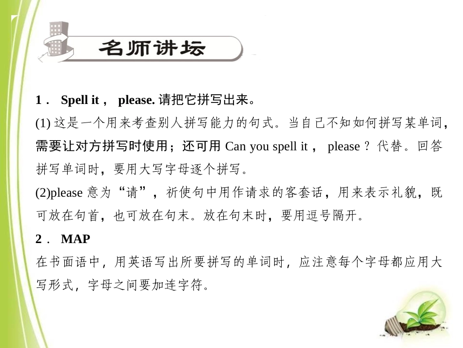 《What's this in English?》StarterUnit2PPT课件_第2页