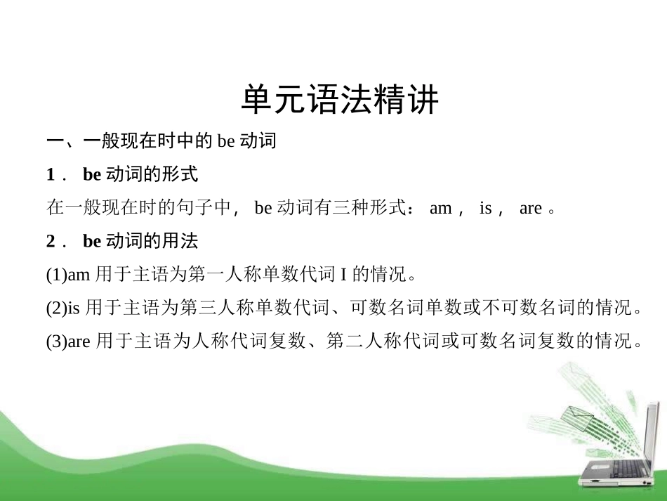 《My name's Gina》PPT课件[新目标英语七年级]_第2页