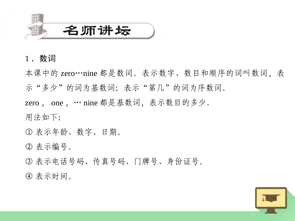 《My name's Gina》PPT课件[新目标英语七年级]_第2页