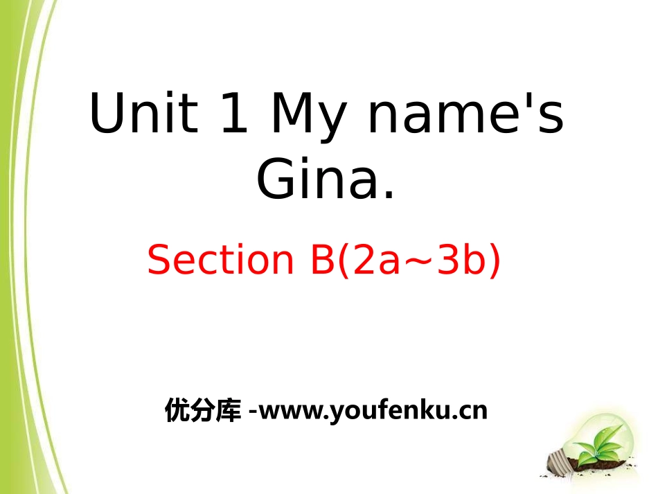 《My name's Gina》PPT课件1[新目标英语七年级]_第1页