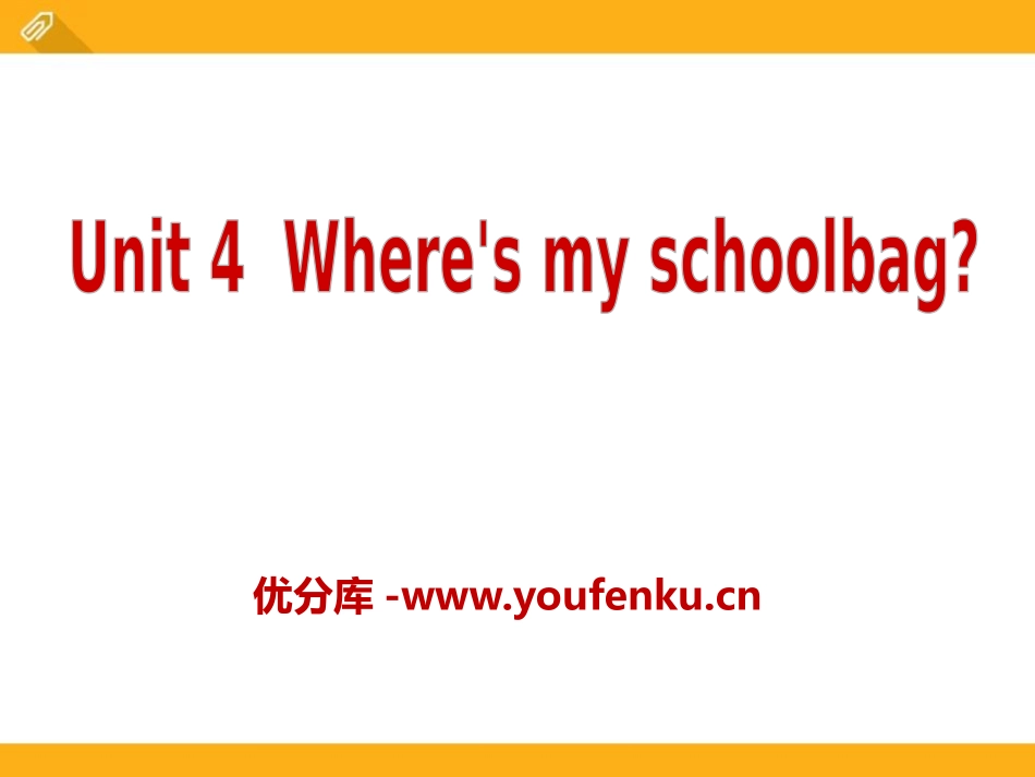 《Where's my schoolbag?》PPT课件_第1页
