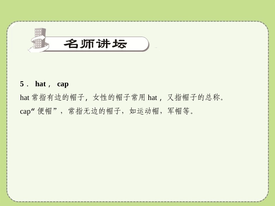 《Where's my schoolbag?》PPT课件_第3页