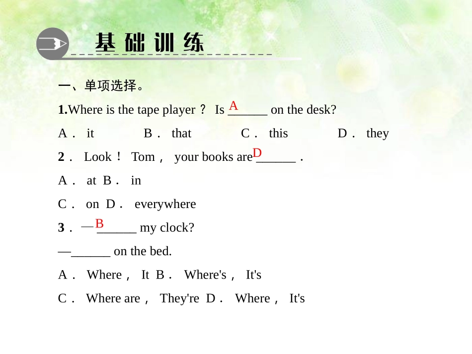 《Where's my schoolbag?》PPT课件_第2页