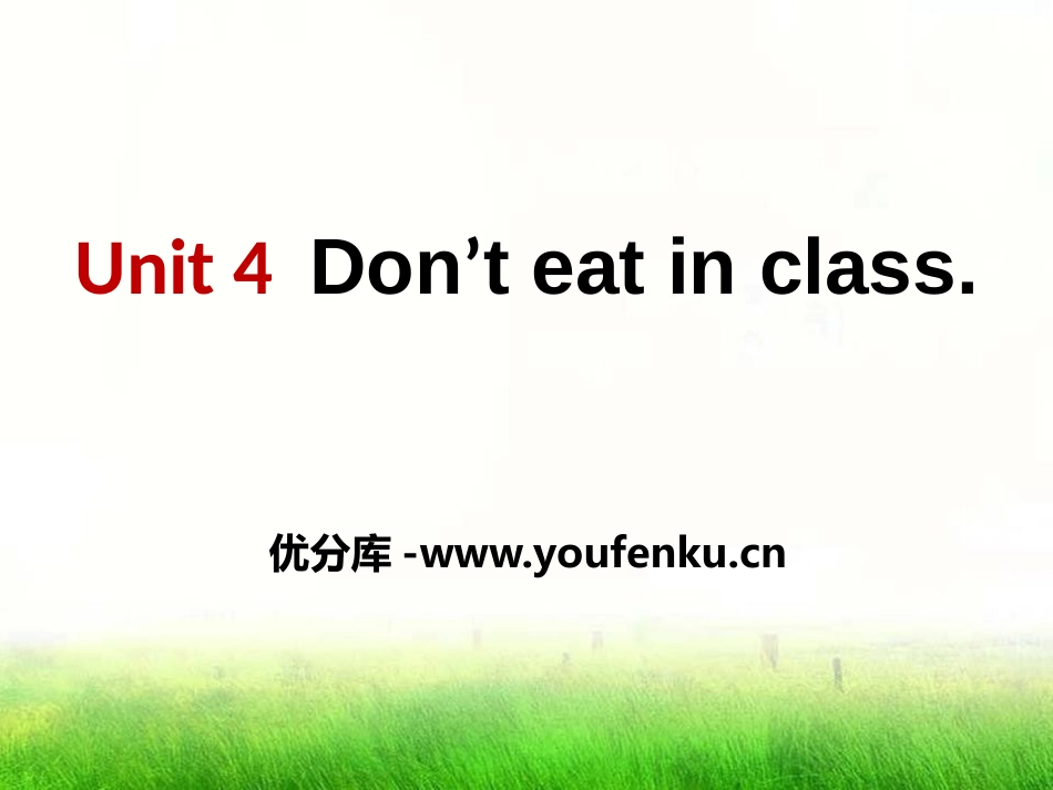 《Don't eat in class》PPT课件_第1页