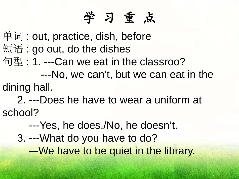《Don't eat in class》PPT课件_第2页