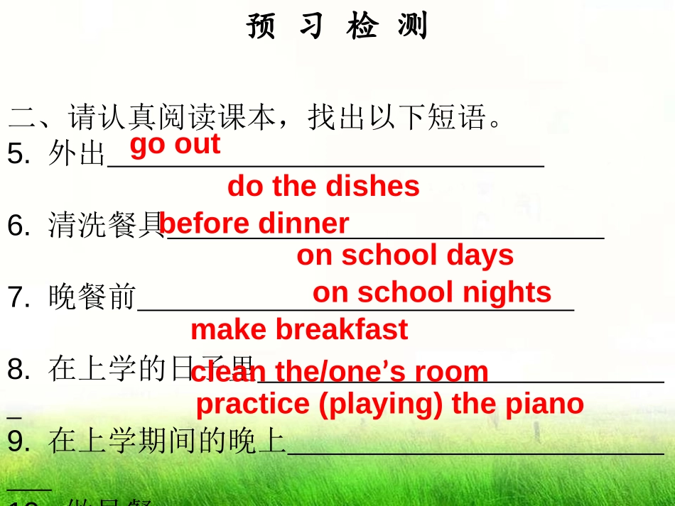 《Don't eat in class》PPT课件_第3页