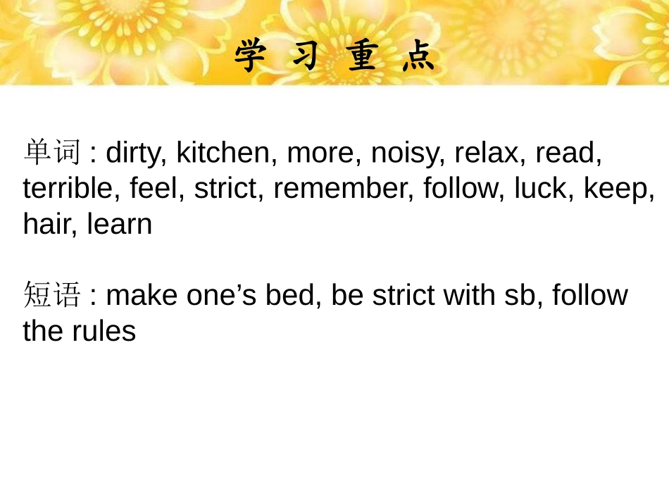《Don't eat in class》PPT课件_第2页