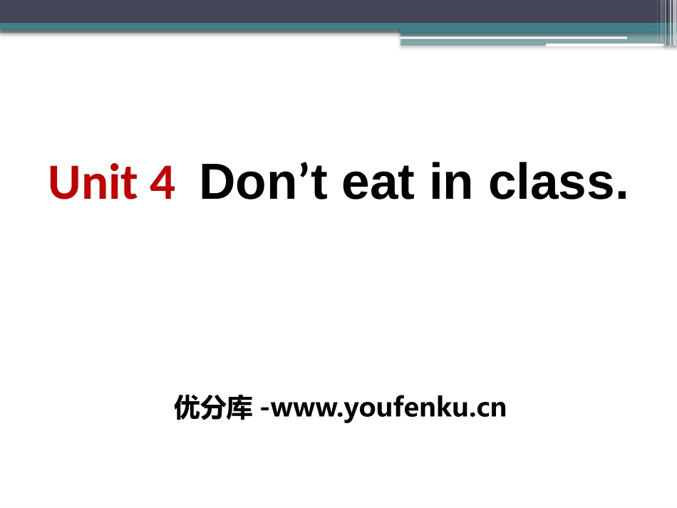 《Don't eat in class》PPT课件_第1页