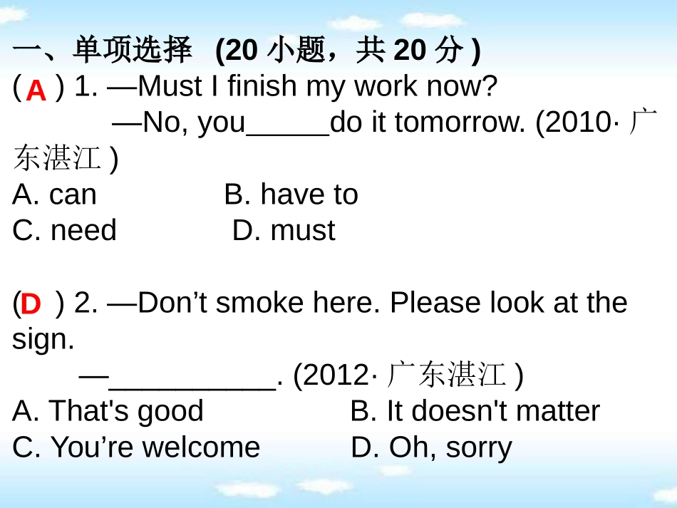 《Don't eat in class》PPT课件_第2页