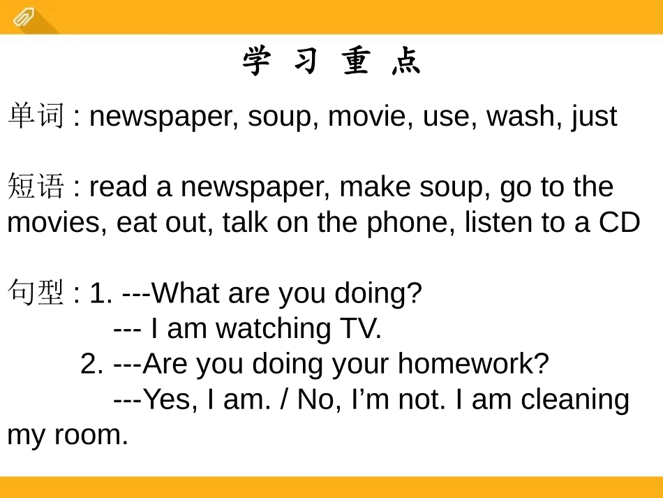 《I'm watching TV》PPT课件[新目标英语七年级]_第2页