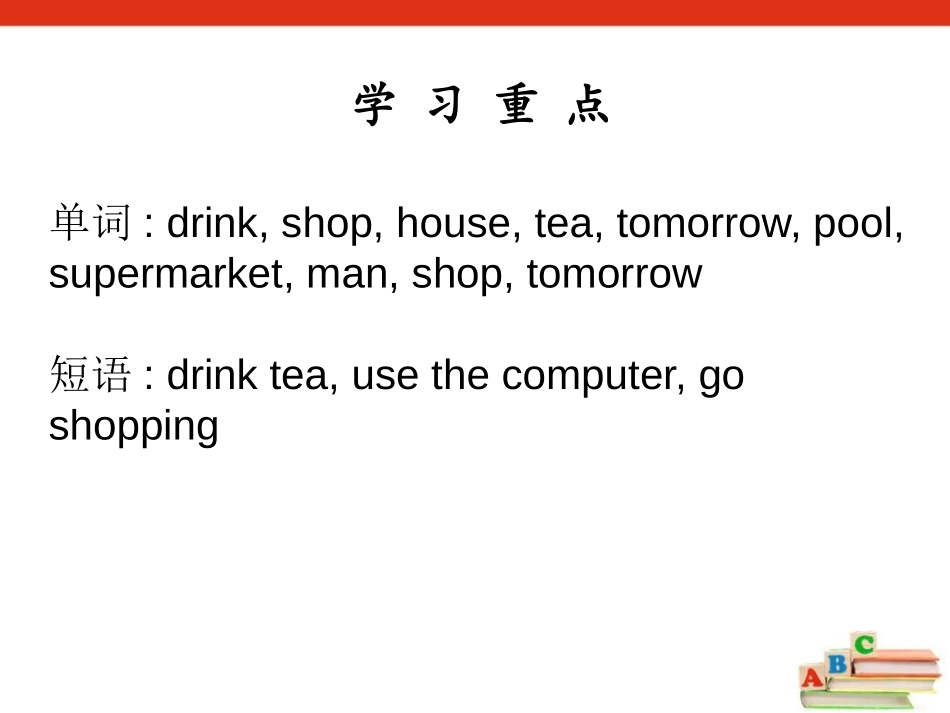 《I'm watching TV》PPT课件[新目标英语七年级]_第2页