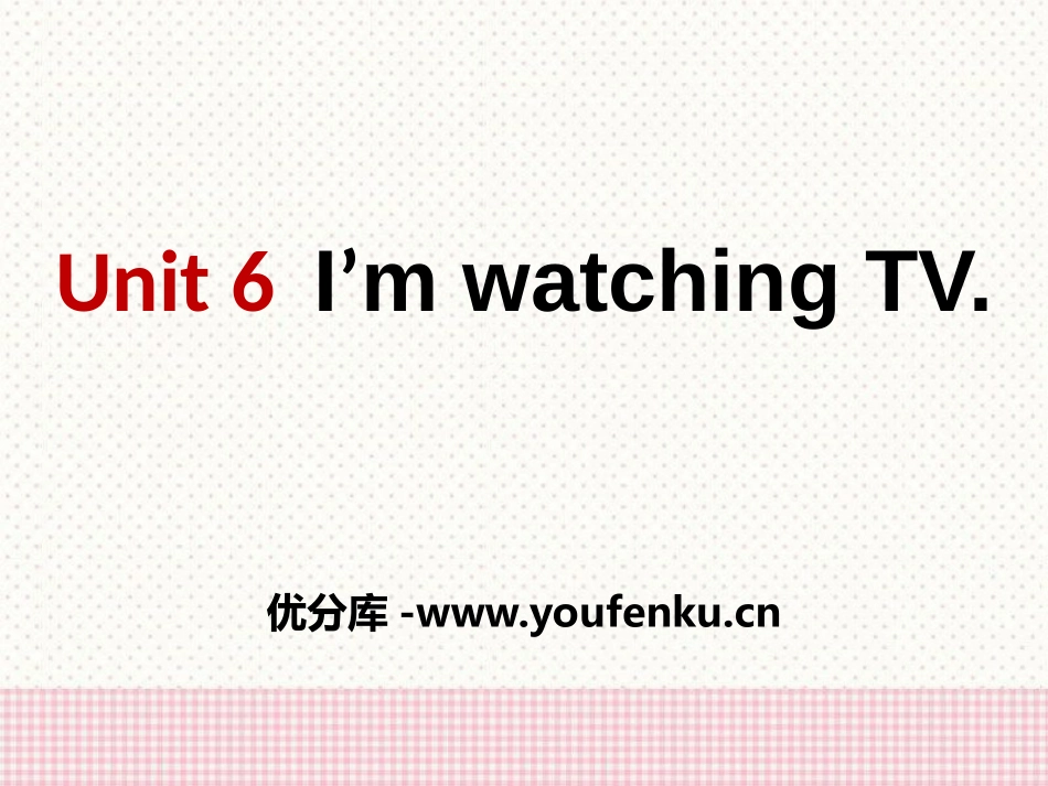 《I'm watching TV》PPT课件1[新目标英语七年级]_第1页