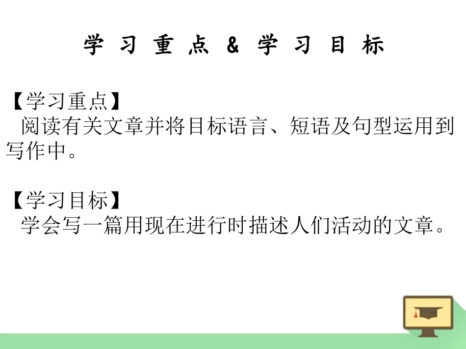 《I'm watching TV》PPT课件[新目标英语七年级]_第2页