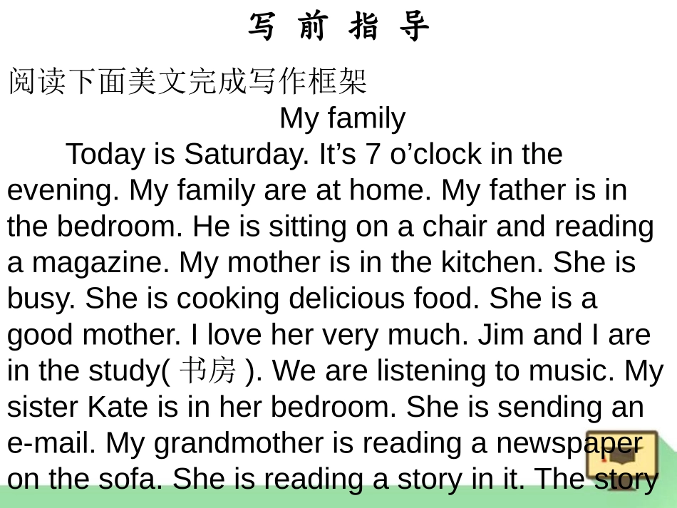 《I'm watching TV》PPT课件[新目标英语七年级]_第3页
