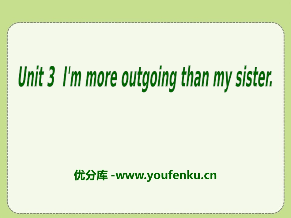 《I'm more outgoing than my sister》PPT课件_第1页