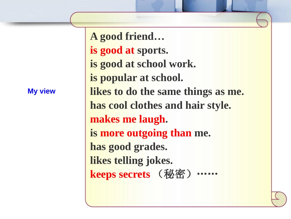 《I'm more outgoing than my sister》PPT课件_第3页