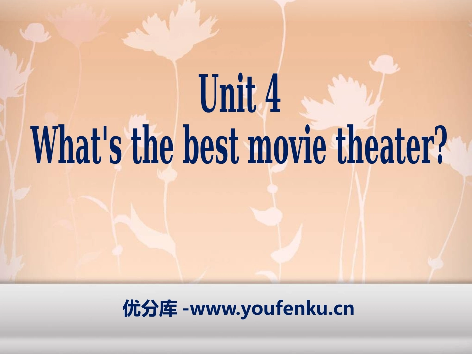 《What's the best movie theater?》PPT课件_第1页