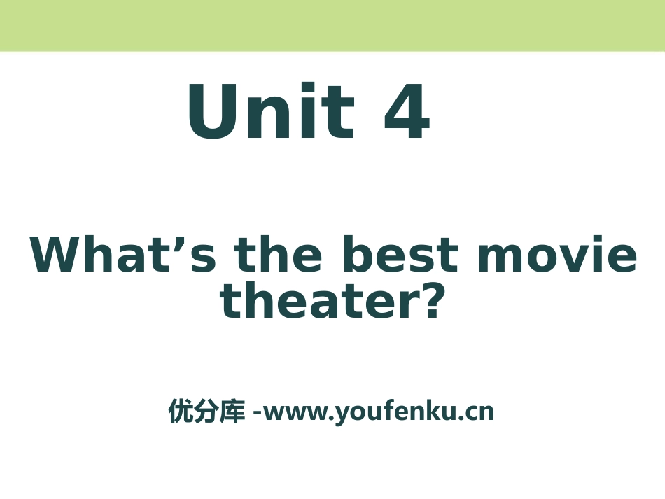 《What's the best movie theater?》PPT课件_第1页