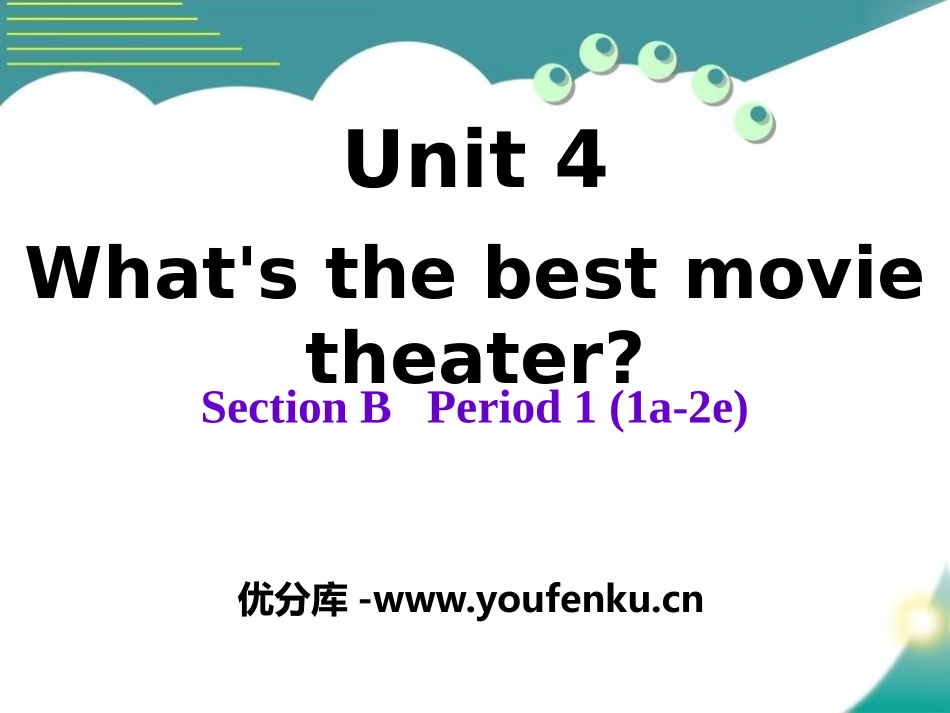 《What's the best movie theater?》PPT课件2_第1页