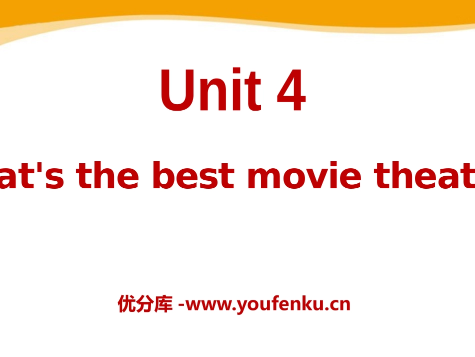 《What's the best movie theater?》PPT课件_第1页