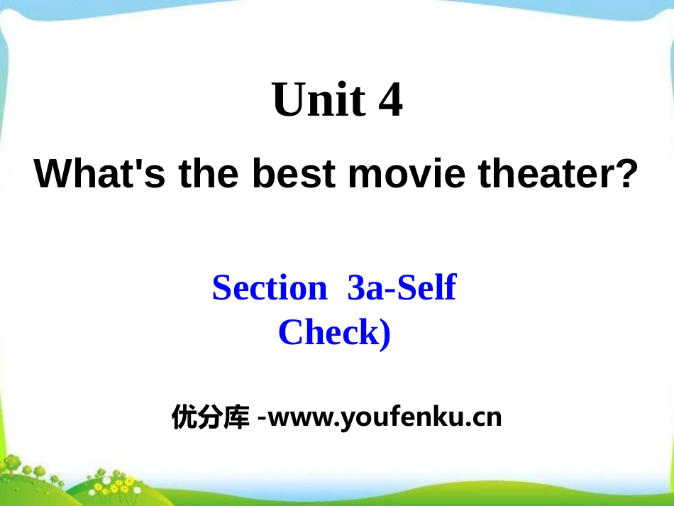 《What's the best movie theater?》PPT课件_第1页