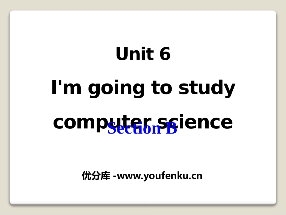 《I'm going to study computer science》PPT课件1_第1页