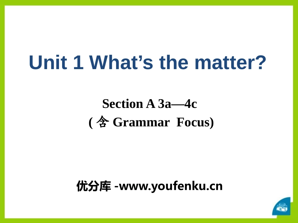 《What's the matter?》PPT课件1_第1页