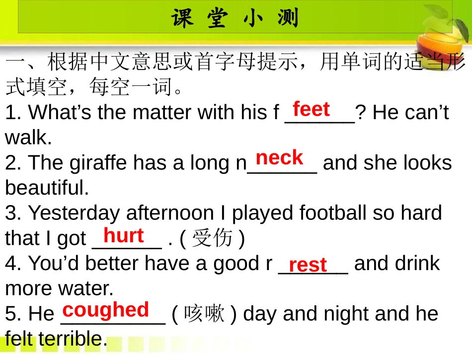 《What's the matter?》PPT课件_第3页