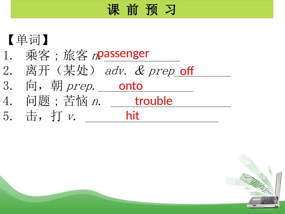 《What's the matter?》PPT课件_第2页