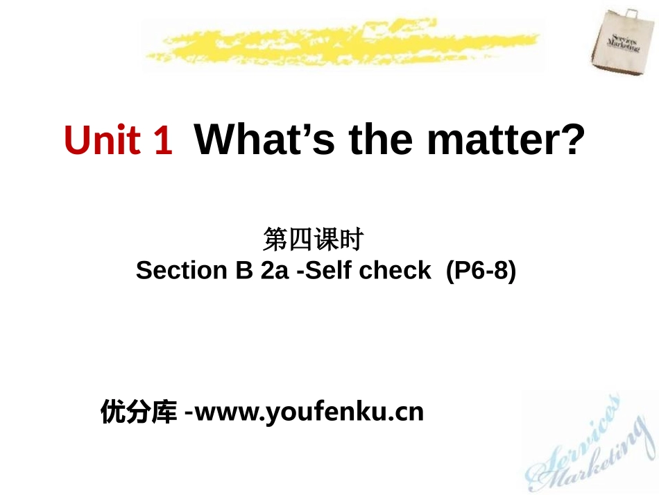 《What's the matter?》PPT课件_第1页