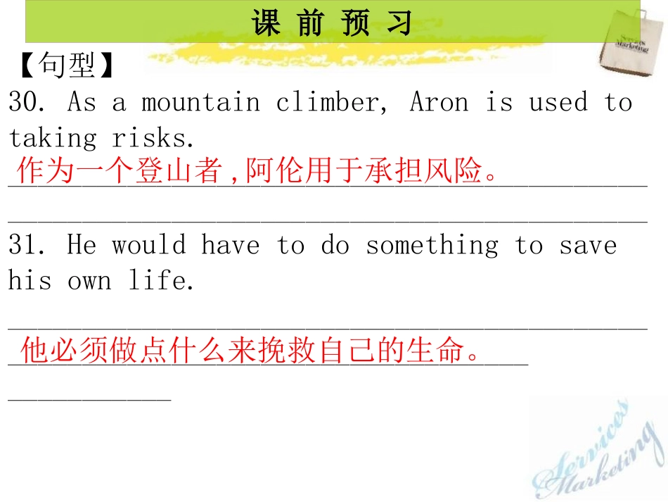 《What's the matter?》PPT课件_第3页