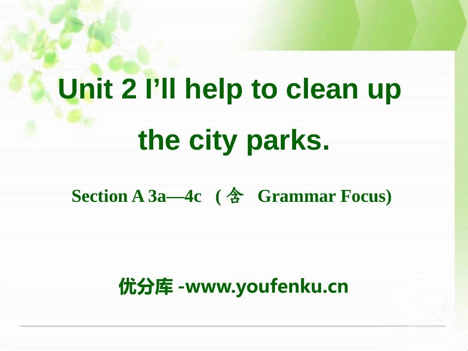 《I'll help to clean up the city parks》PPT课件_第1页