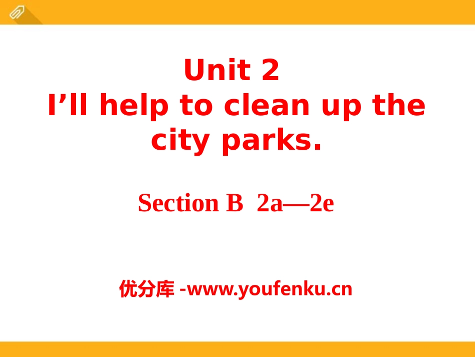 《I'll help to clean up the city parks》PPT课件_第1页