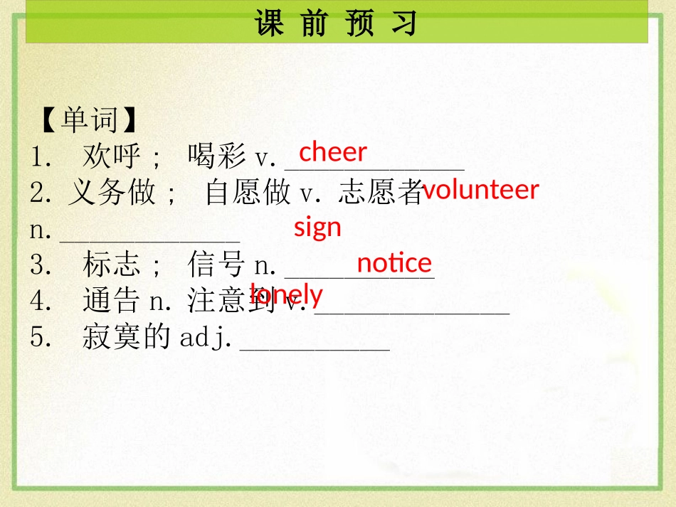 《I'll help to clean up the city parks》PPT课件1_第2页