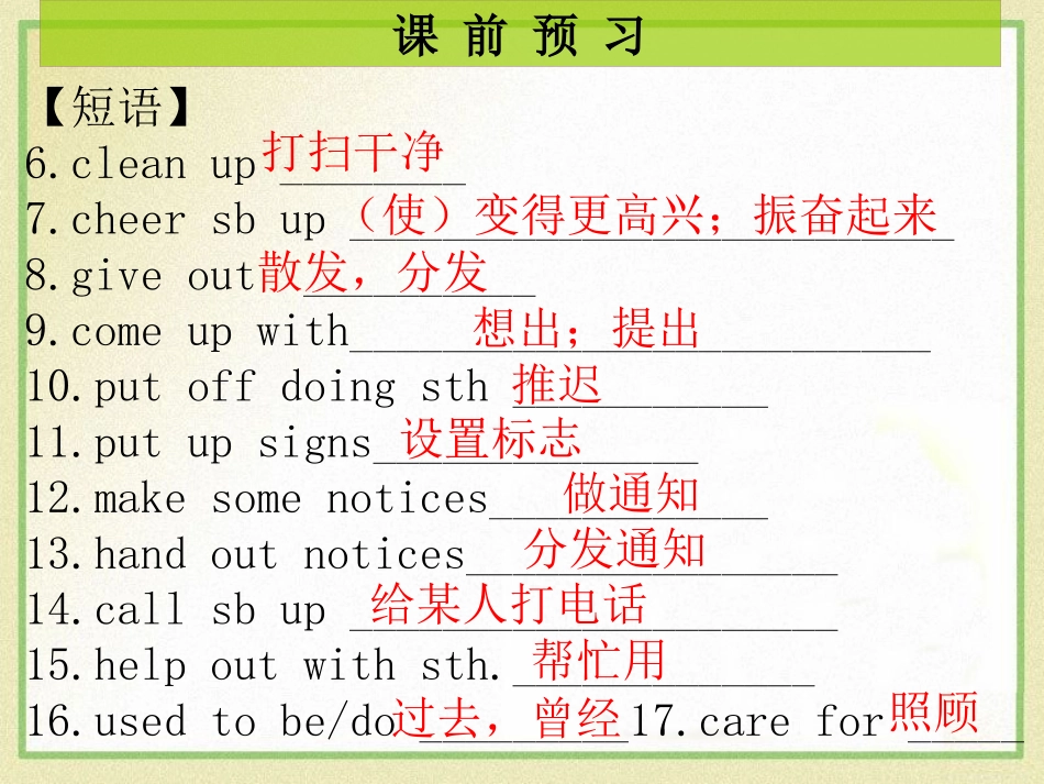 《I'll help to clean up the city parks》PPT课件1_第3页