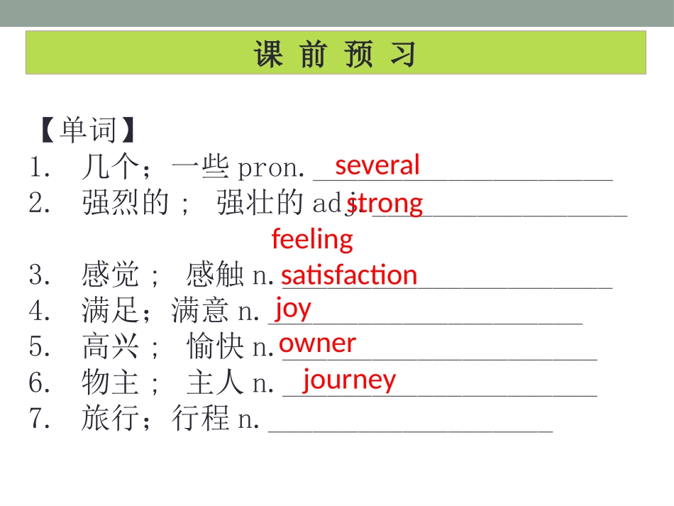 《I'll help to clean up the city parks》PPT课件_第2页