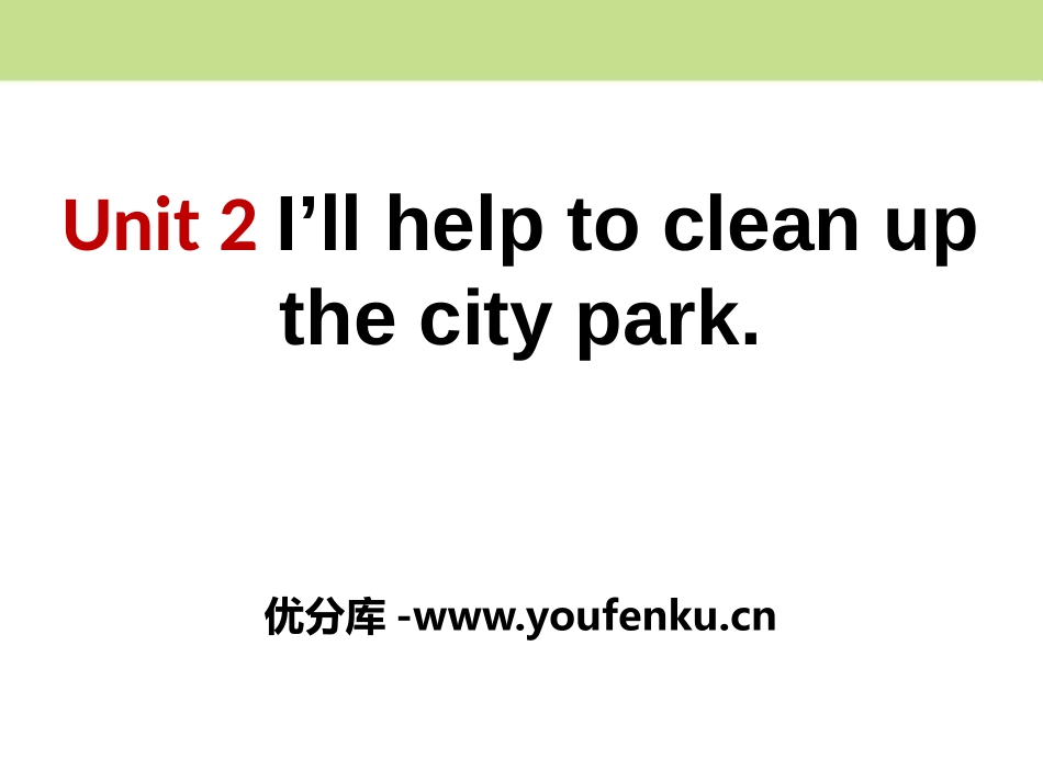 《I'll help to clean up the city parks》PPT课件_第1页