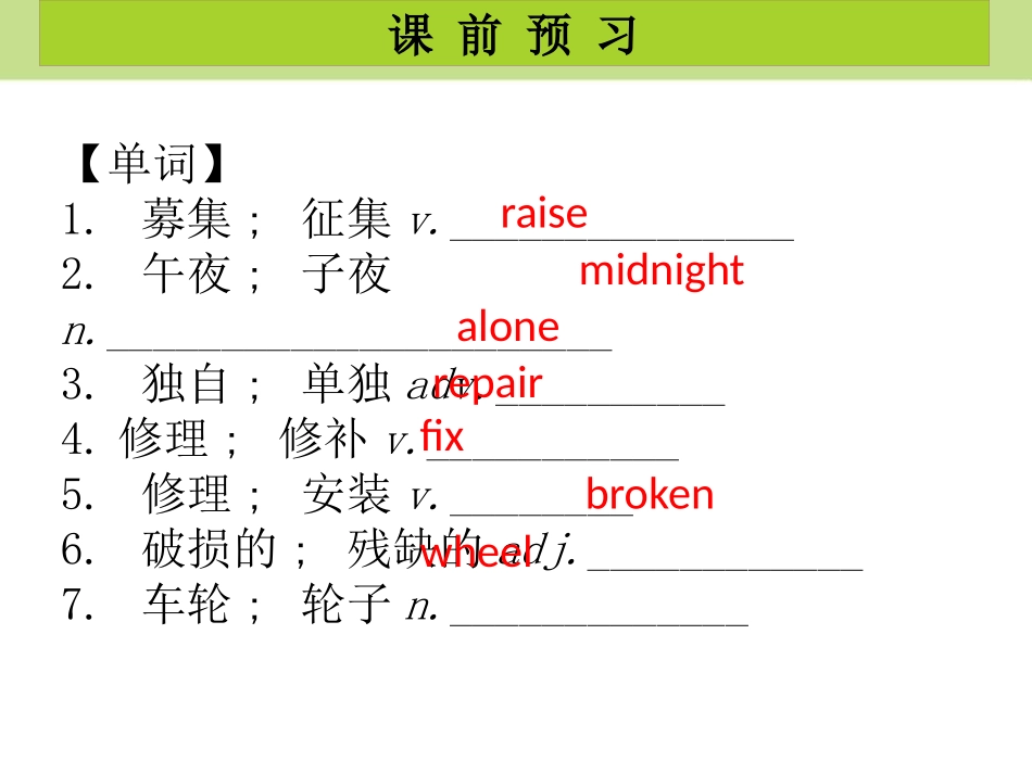 《I'll help to clean up the city parks》PPT课件_第2页