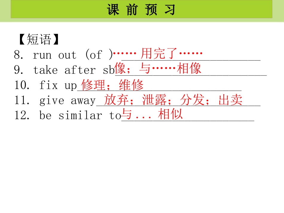 《I'll help to clean up the city parks》PPT课件_第3页