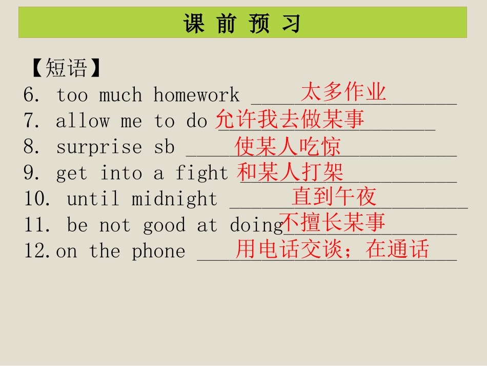 《Why don't you talk to your parents?》PPT课件_第3页
