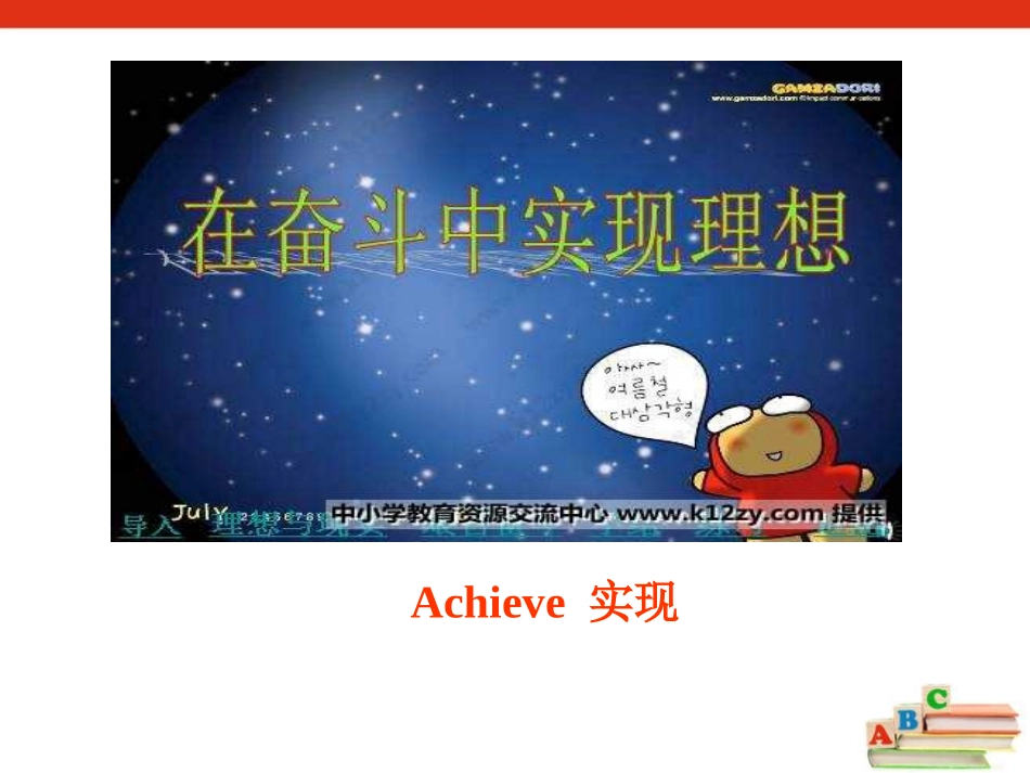 《What's the highest mountain in the world?》PPT课件_第3页