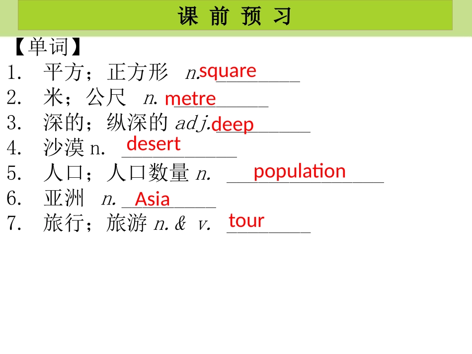《What's the highest mountain in the world?》PPT课件1_第2页