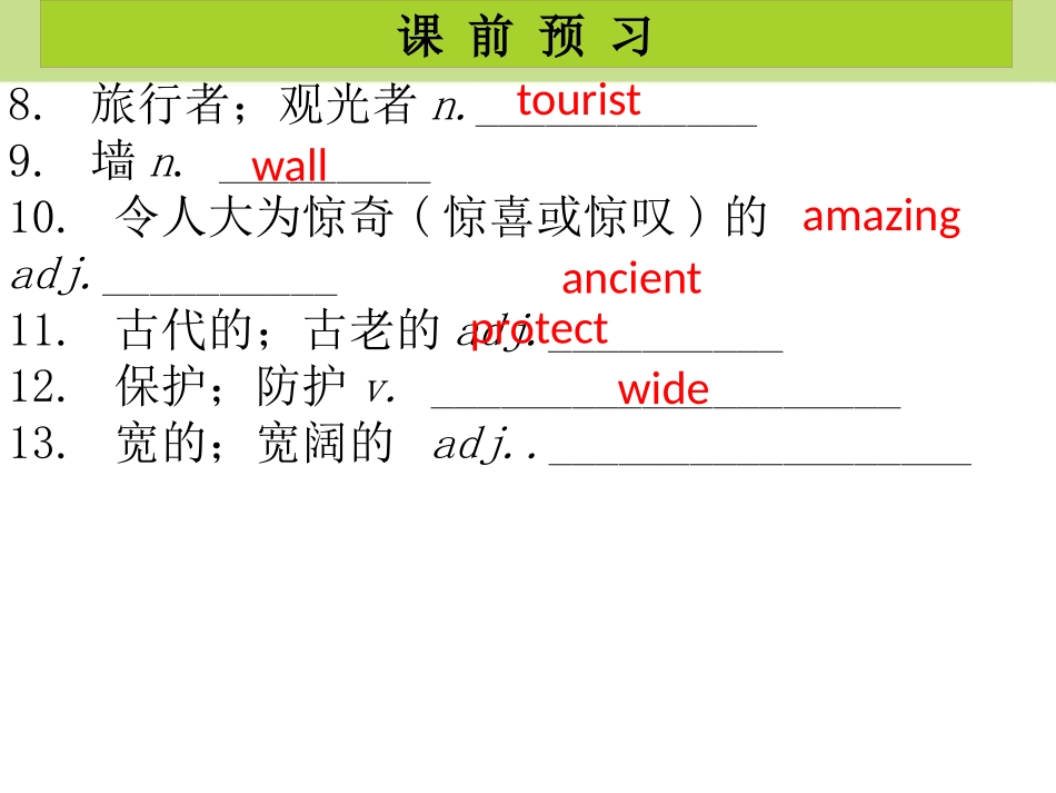 《What's the highest mountain in the world?》PPT课件1_第3页