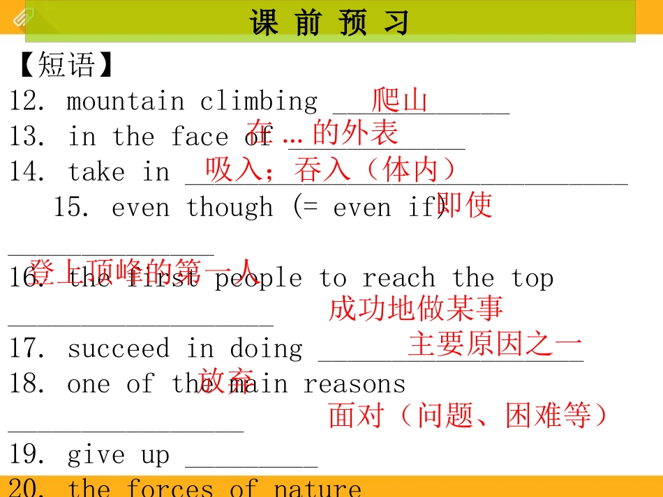 《What's the highest mountain in the world?》PPT课件_第3页